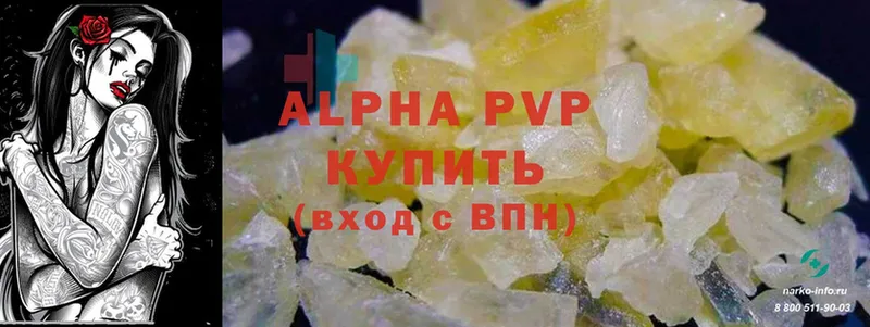 Alpha-PVP Соль Краснообск