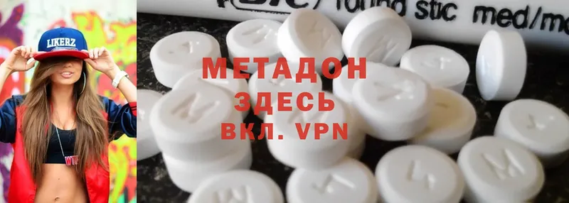 МЕТАДОН methadone Краснообск